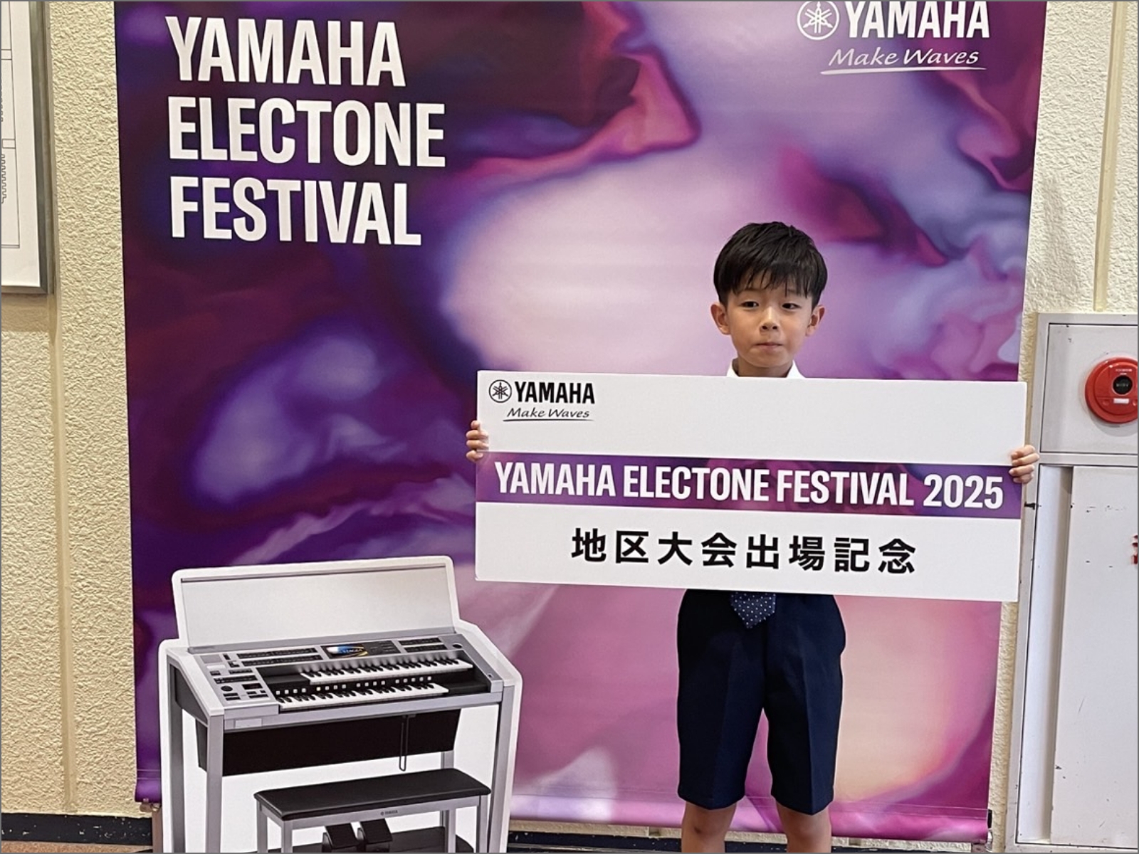 開催報告] ヤマハエレクトーンフェスティバル2025 ソロ部門 九州北部